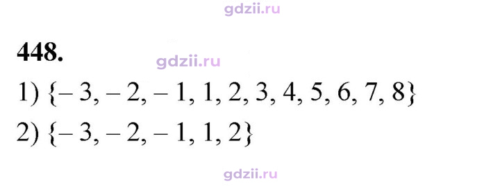 Скан решения номера 448
