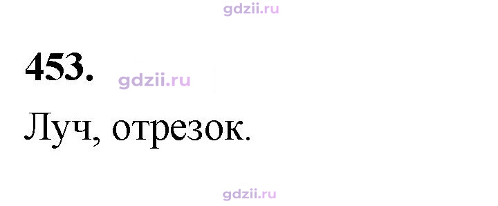 Скан решения номера 453