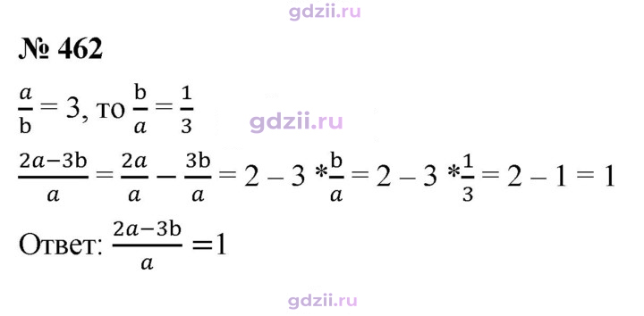 Скан решения номера 462