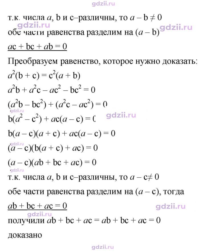 Скан решения номера 467