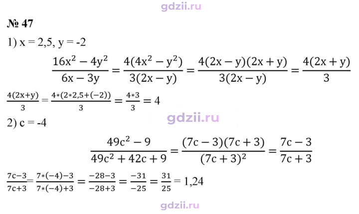 Скан решения номера 47