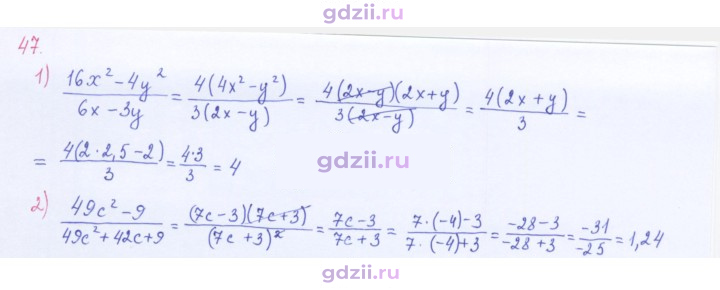 Скан решения номера 47