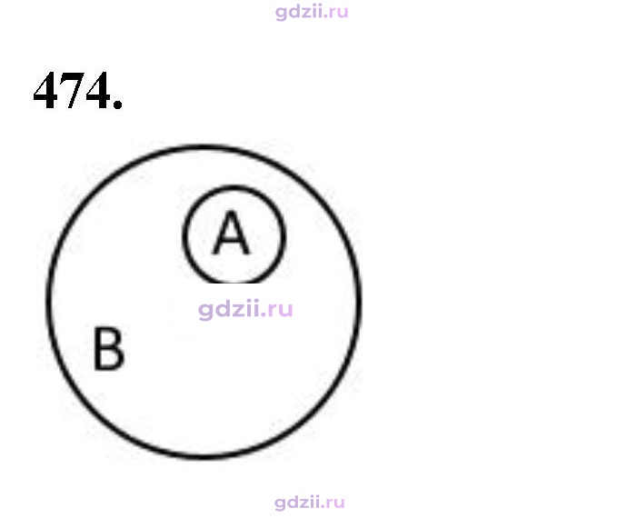 Скан решения номера 474
