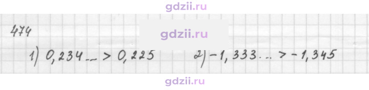 Скан решения номера 474
