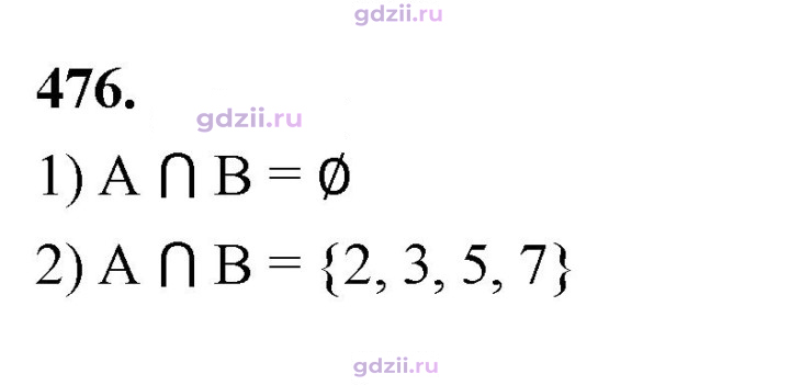 Скан решения номера 476