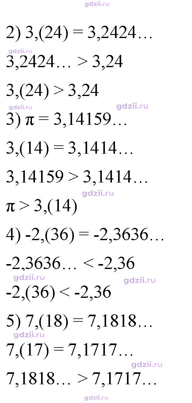 Скан решения номера 478