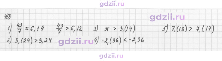 Скан решения номера 478