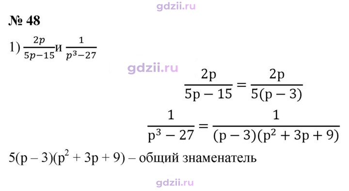 Скан решения номера 48