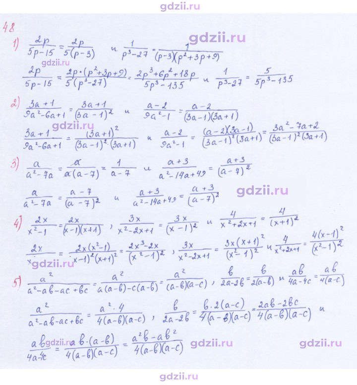 Скан решения номера 48