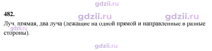 Скан решения номера 482