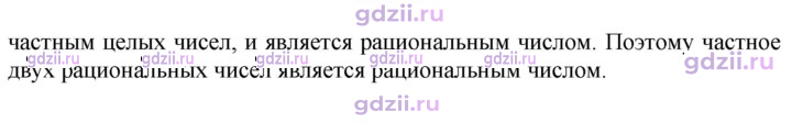 Скан решения номера 482