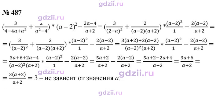 Скан решения номера 487