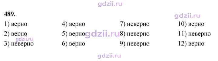 Скан решения номера 489