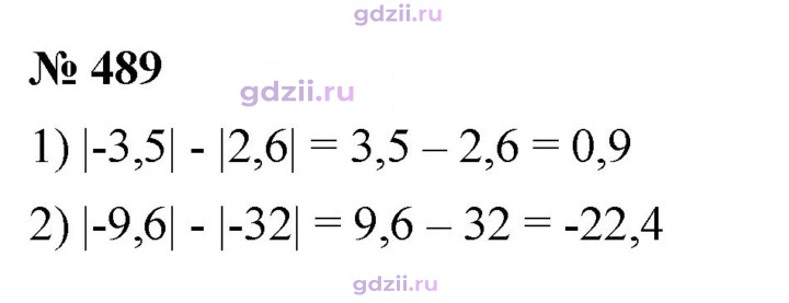 Скан решения номера 489