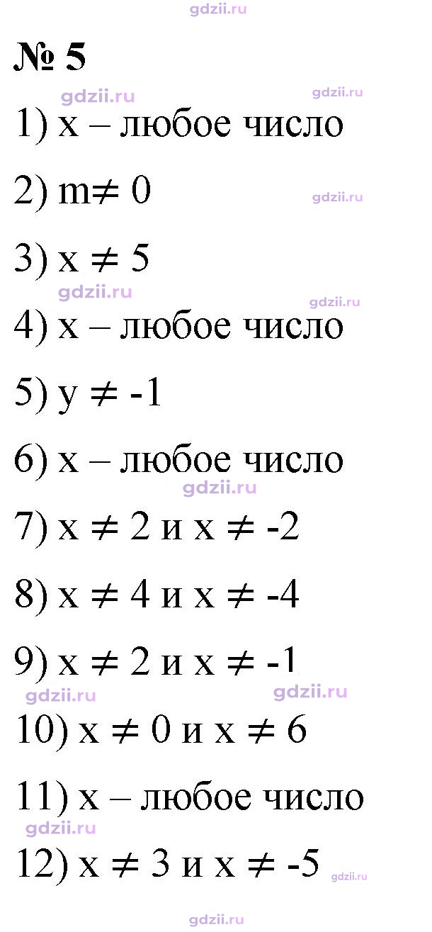 Скан решения номера 5