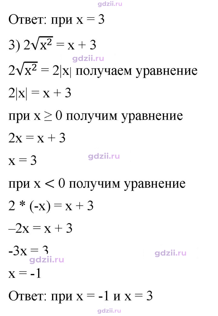 Скан решения номера 518