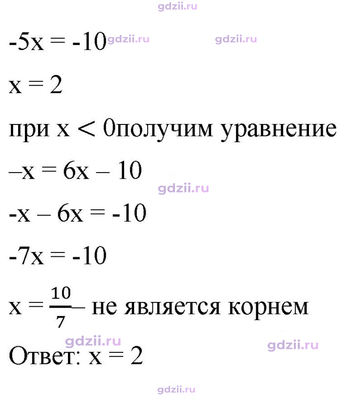 Скан решения номера 519