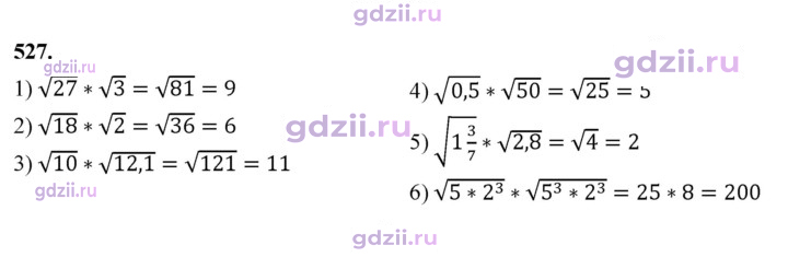 Скан решения номера 527