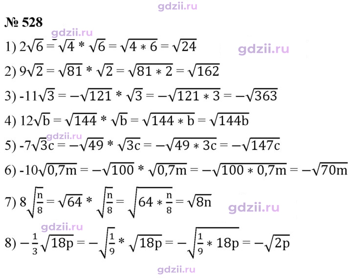 Скан решения номера 528