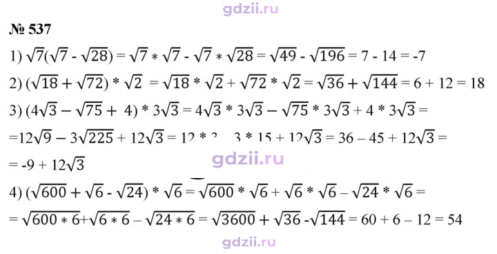 Скан решения номера 537