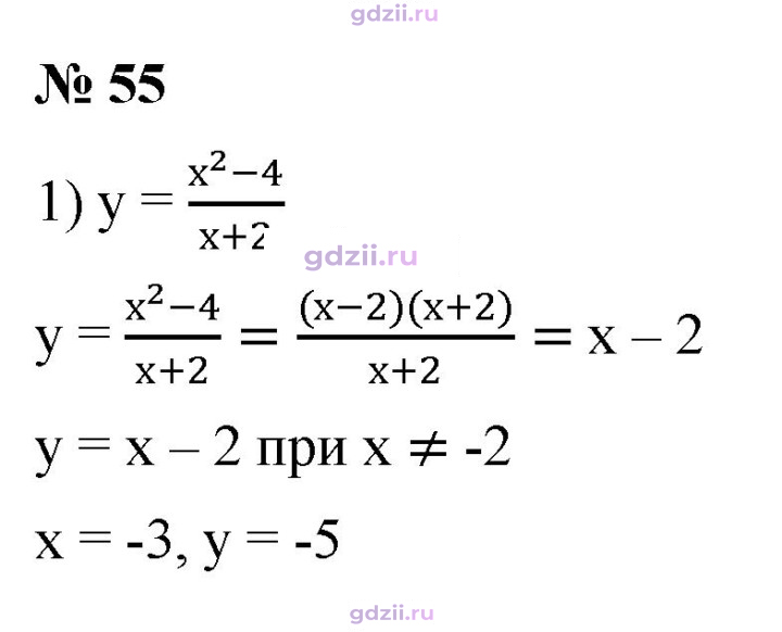Скан решения номера 55