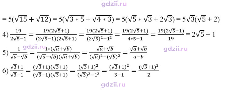 Скан решения номера 557
