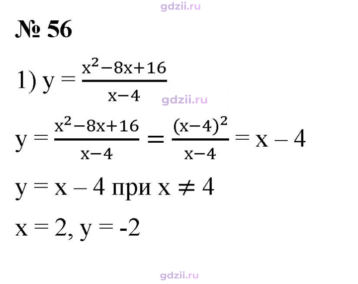 Скан решения номера 56