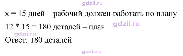 Скан решения номера 575