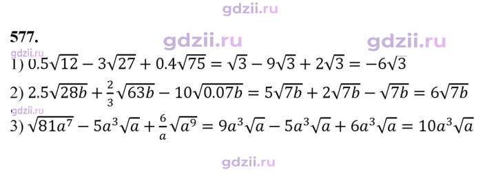 Скан решения номера 577
