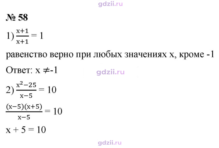 Скан решения номера 58