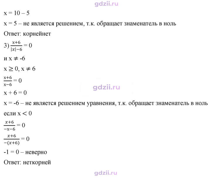 Скан решения номера 58