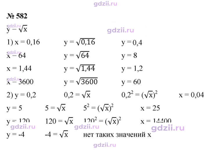 Скан решения номера 582