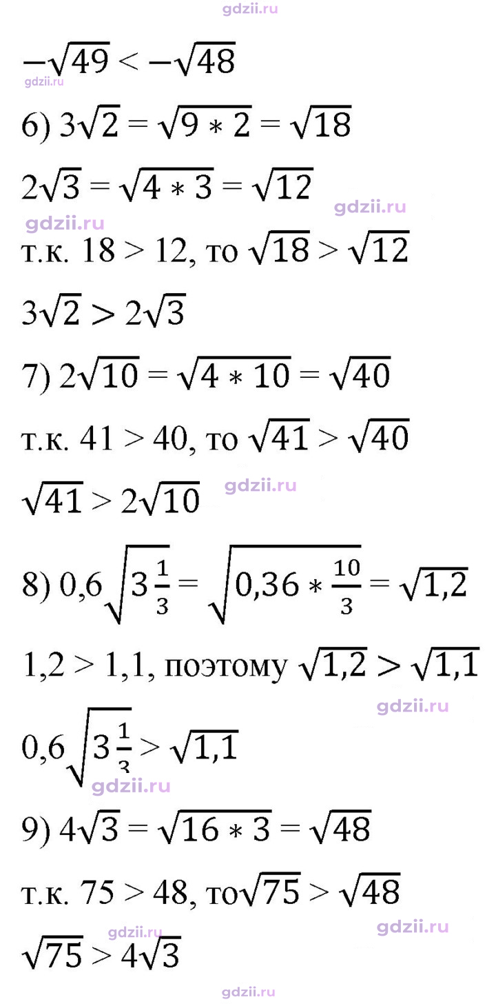 Скан решения номера 585