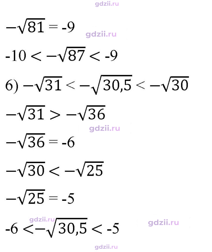 Скан решения номера 591