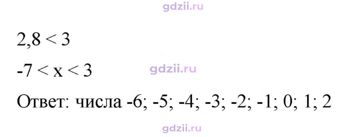 Скан решения номера 592