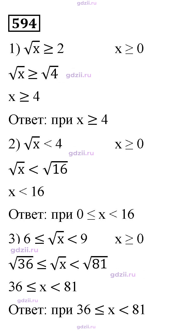 Скан решения номера 594