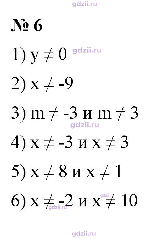 Скан решения номера 6