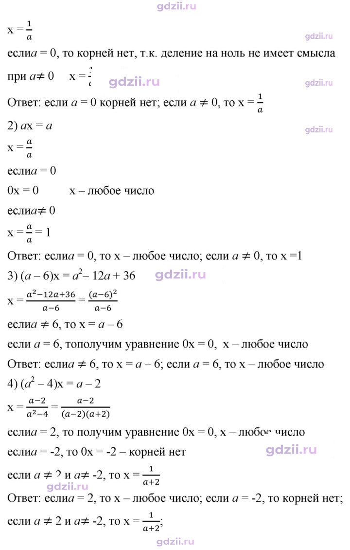 Скан решения номера 60