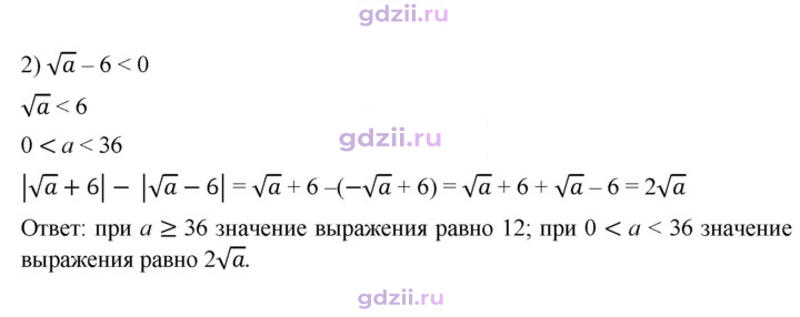 Скан решения номера 609