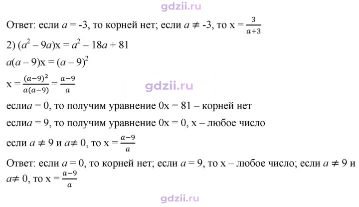 Скан решения номера 61
