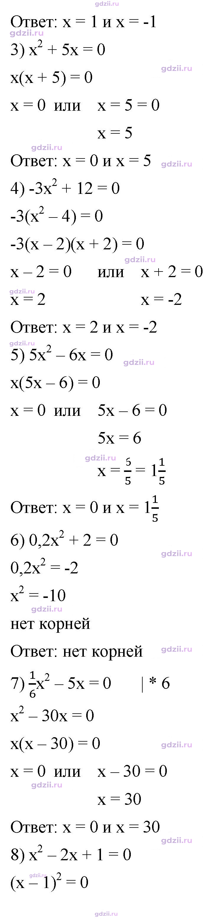 Скан решения номера 614
