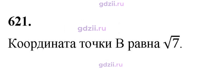 Скан решения номера 621