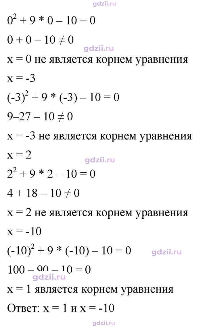 Скан решения номера 623