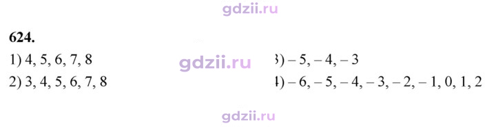Скан решения номера 624