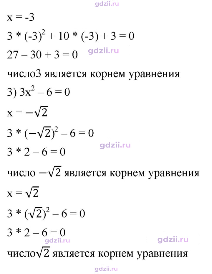 Скан решения номера 624