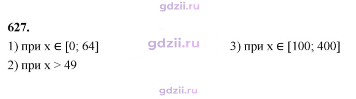 Скан решения номера 627