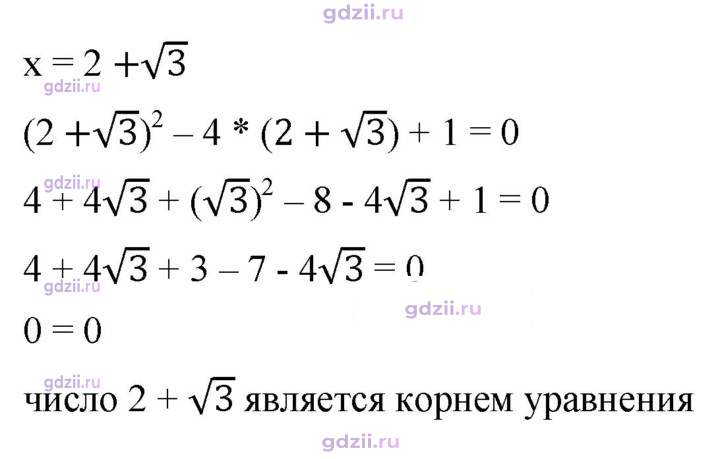 Скан решения номера 632