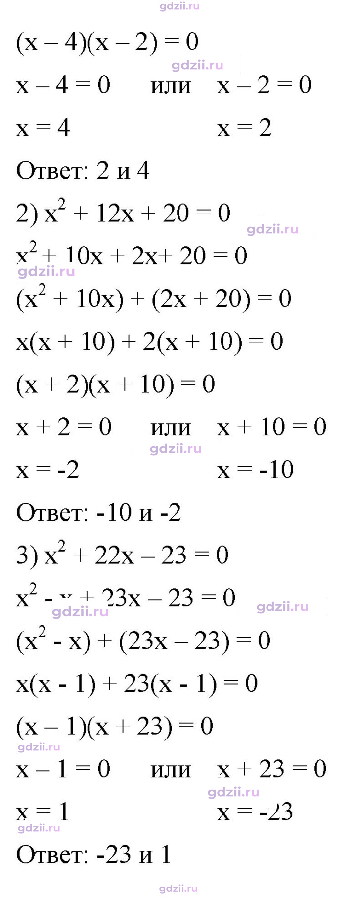 Скан решения номера 637