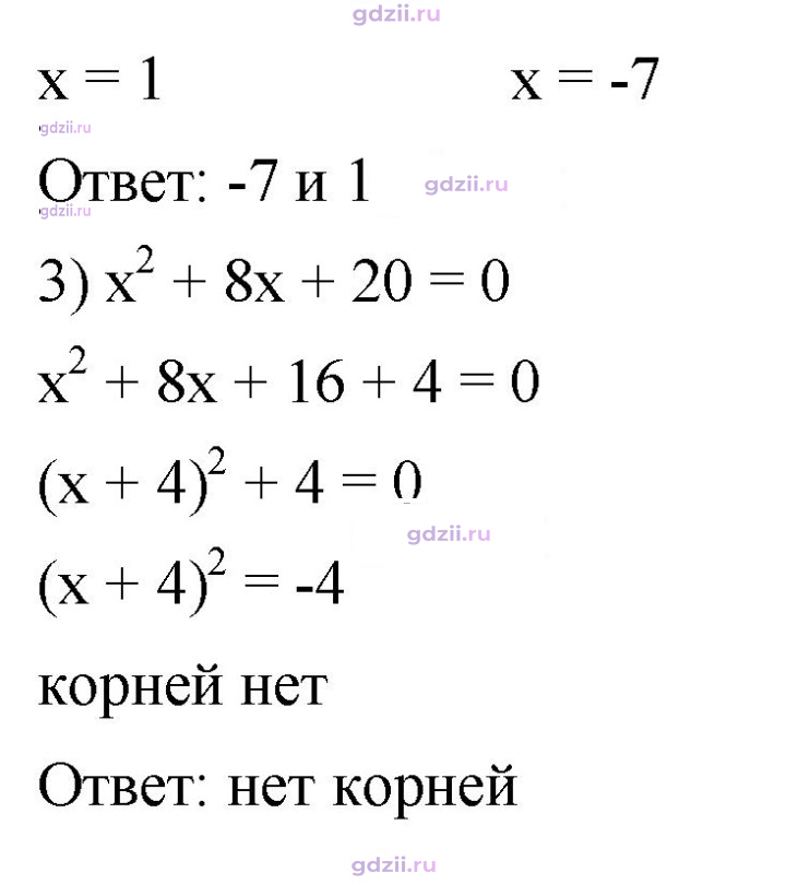 Скан решения номера 638