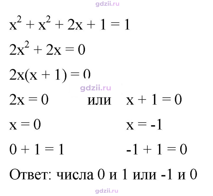 Скан решения номера 641